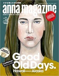 anna magazine vol.12　2018年12 月号