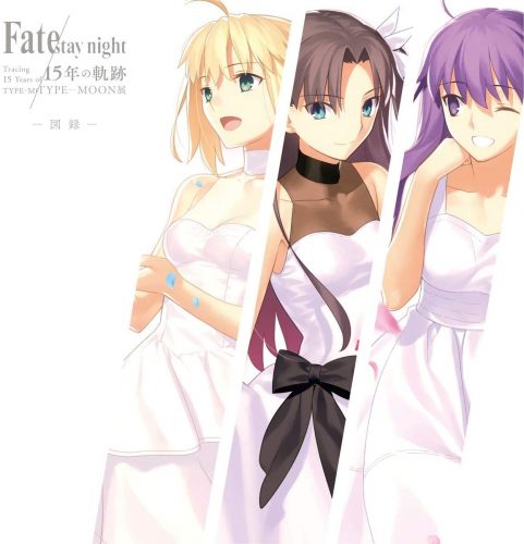 TYPE MOON展 Fate stay night 15年の軌跡 図録