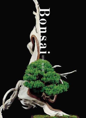 Bonsai 盆栽 新装版